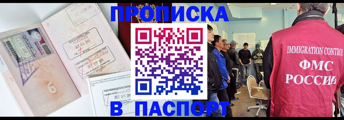 временная регистрация надежно в Салехарде