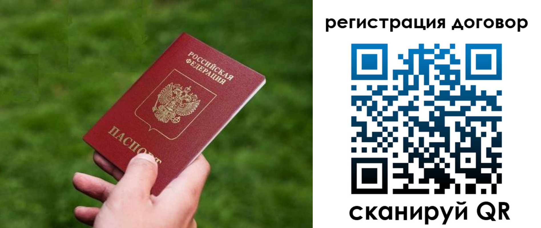 прописка регистрация в Салехарде