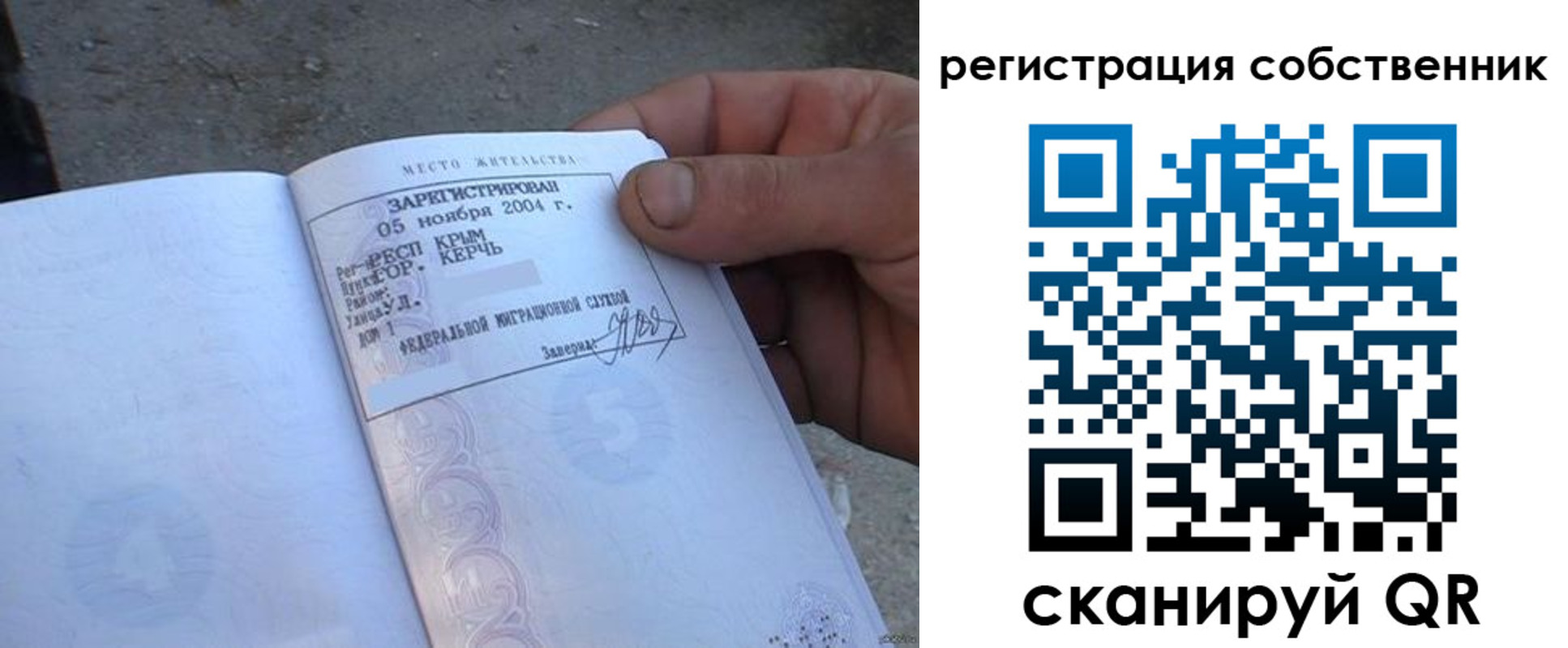 прописка для работы в Салехарде