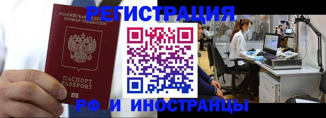 прописка от собственника в Салехарде