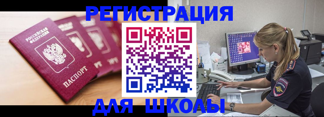 временная регистрация госуслуги в Салехарде